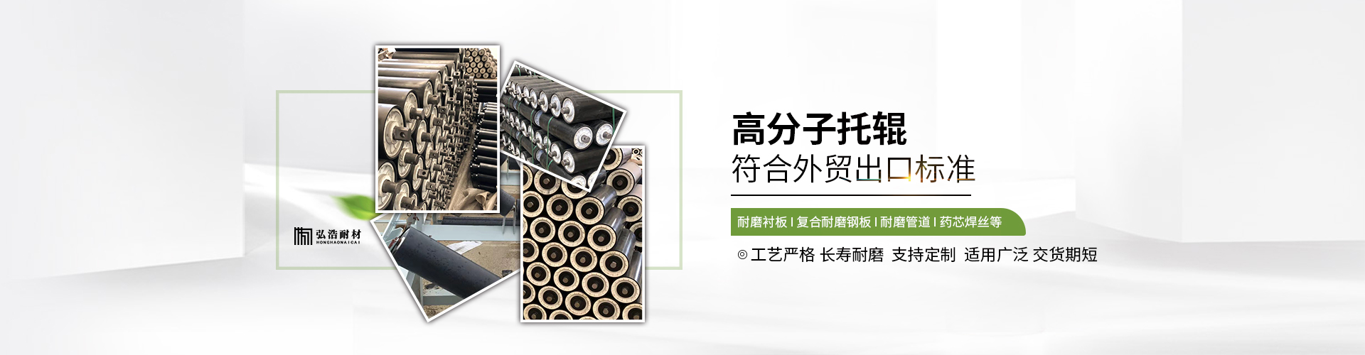 高分子托輥廠(chǎng)家