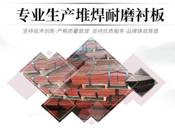 濟(jì)南弘浩耐磨材料有限公司